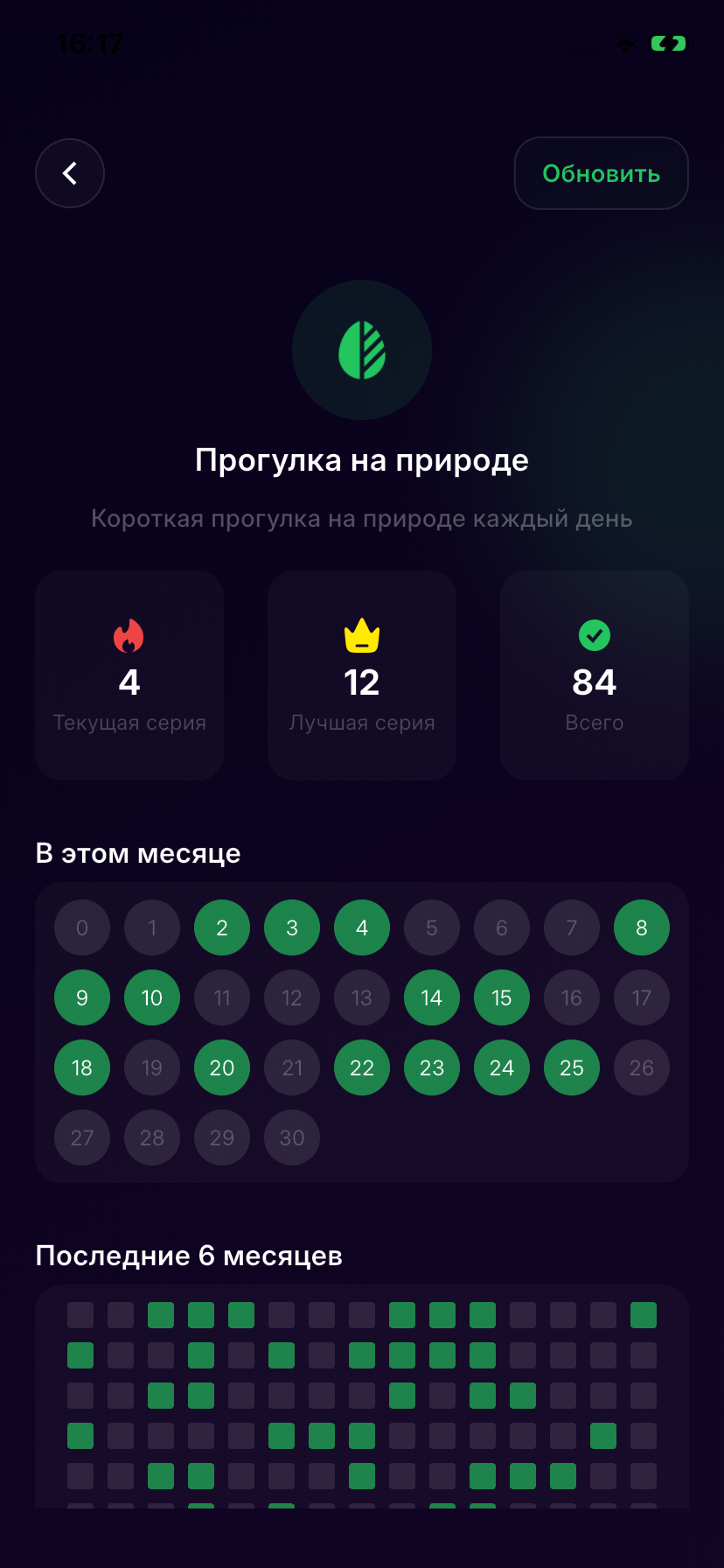 Aura Habits screenshot 2