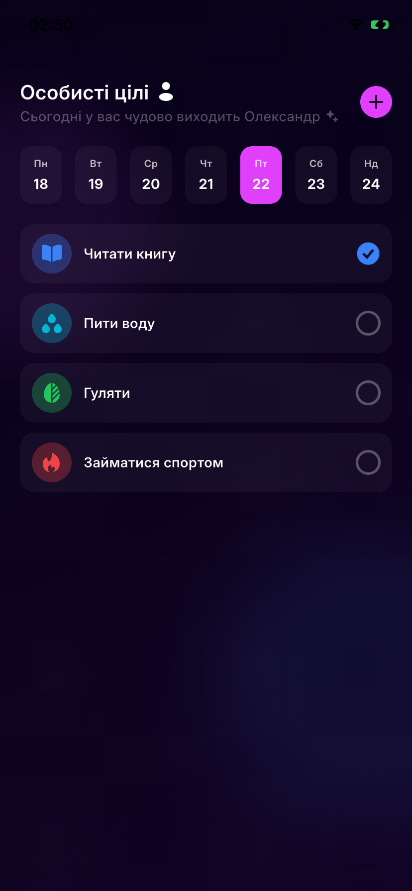 Aura Habits screenshot 1